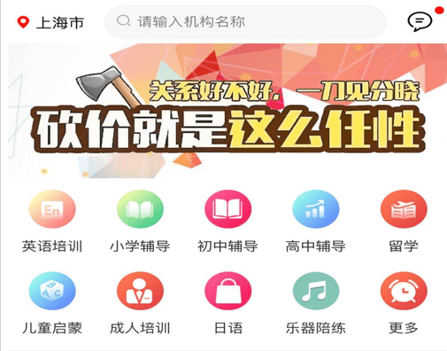惠学习 ios版