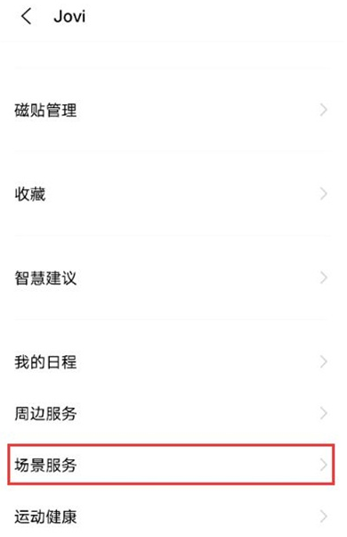 vivox60pro红包助手去哪开启