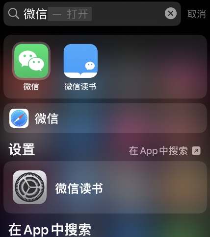 微信8.0左哼哼表情输入方法介绍