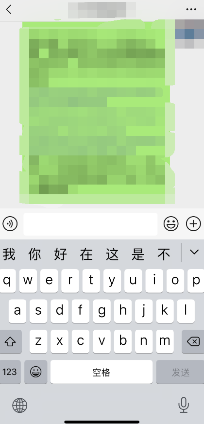 微信8.0左哼哼表情输入方法介绍