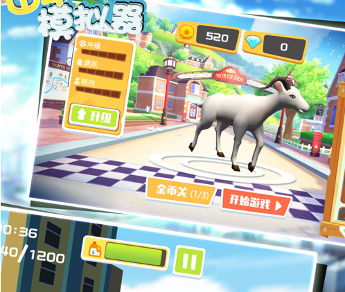 山羊模拟器 ios版