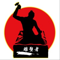 雕塑者 ios版