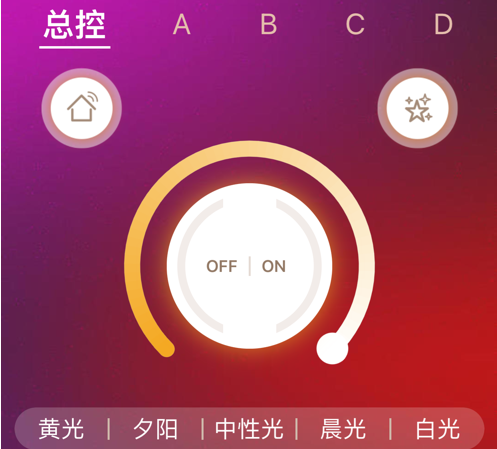 智灯+ ios版