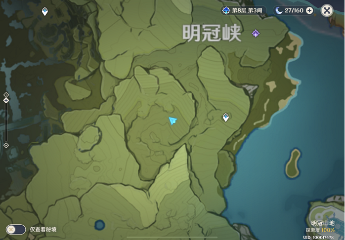 原神百货奇货第六天怎样过