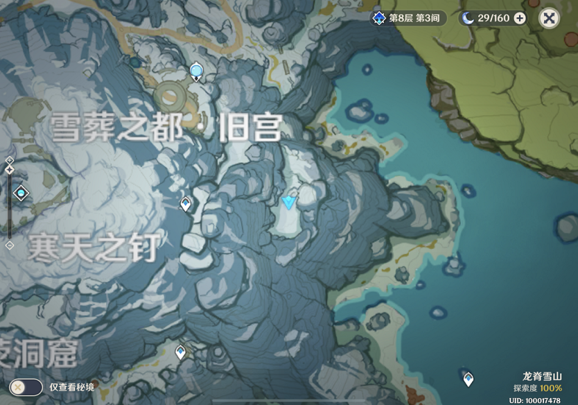 原神百货奇货第六天怎样过
