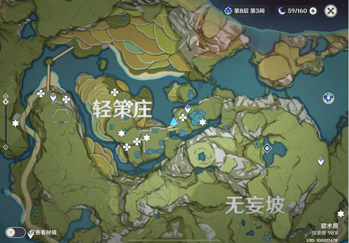 原神百货奇货第六天怎样过
