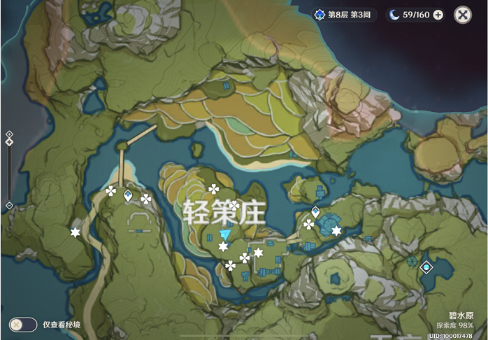 原神百货奇货第六天怎样过
