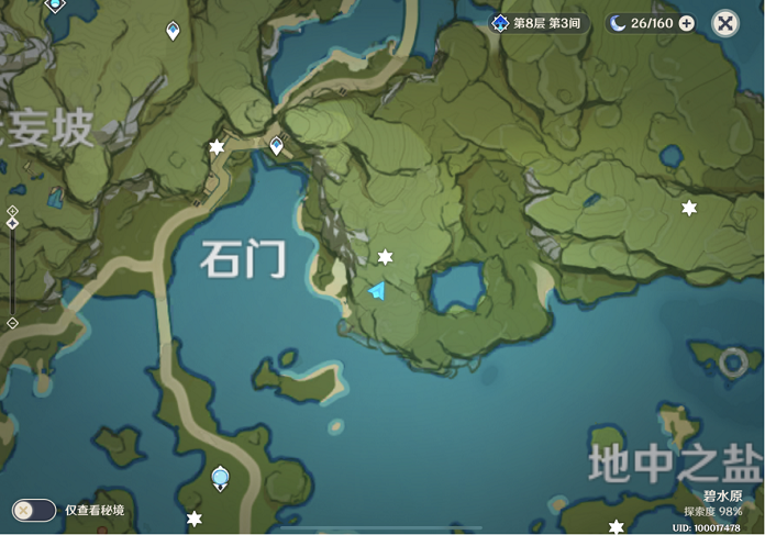 原神百货奇货第六天怎样过