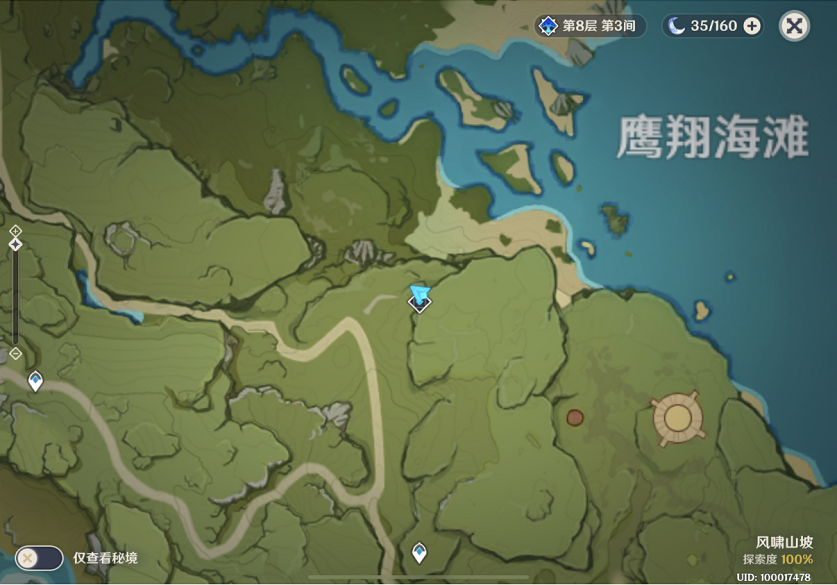 原神百货奇货第六天怎样过