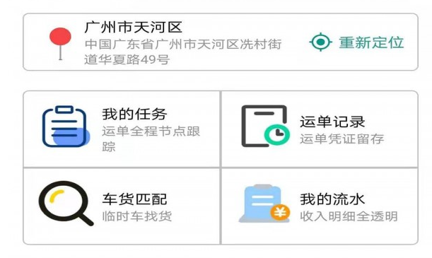 智卡司机