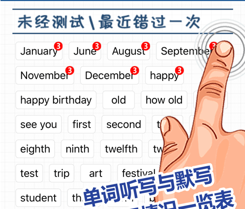 刘老师系列 ios版