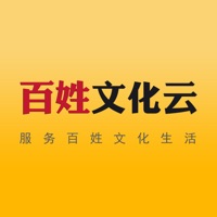 百姓文化云 ios版