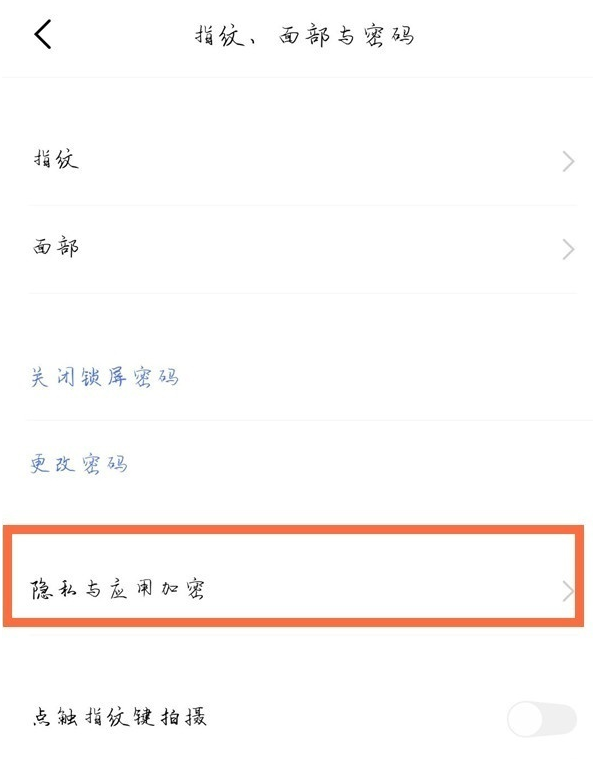 vivoy31s应用隐藏怎么做