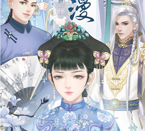 倾城路漫漫 ios版