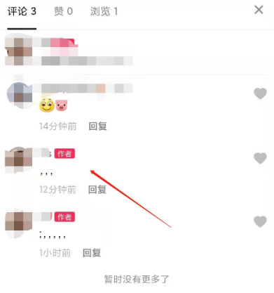 抖音怎么让评论置顶