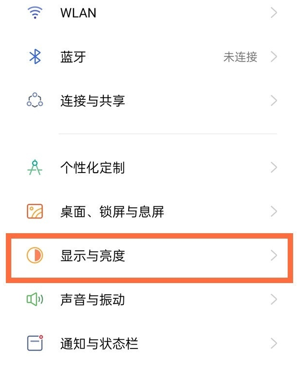 opporeno5护眼模式怎么开启