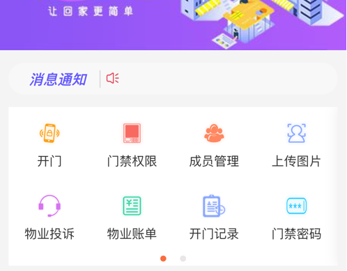 鲤鱼开门 ios版