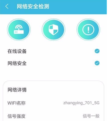 WiFi连接助手