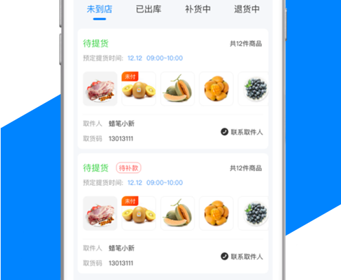 好嘻乐门店商 ios版