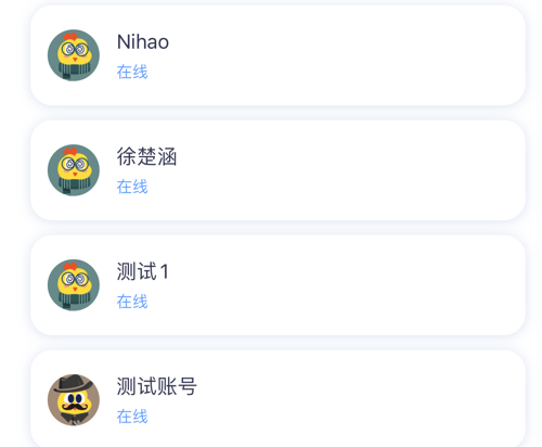 易家作教师版 ios版