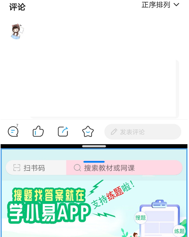 1611988246413311.png 华为手机怎么实现应用分屏