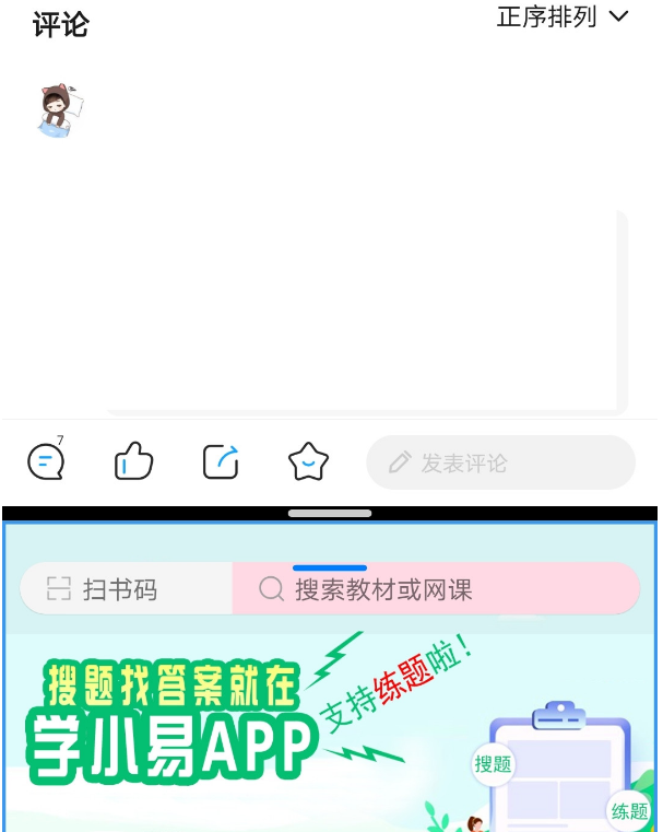 华为手机怎么实现应用分屏