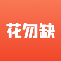 花勿缺鲜花 ios版