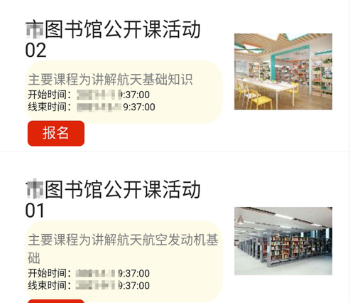 儿童体验课 ios版