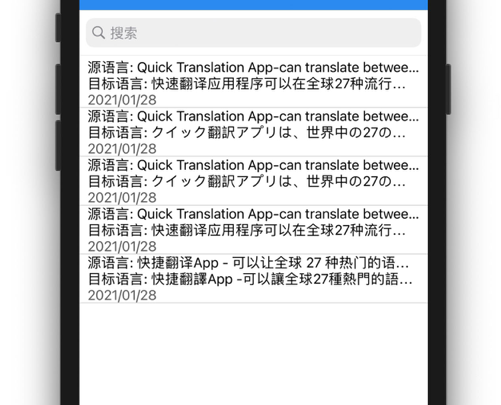 快捷翻译 ios版