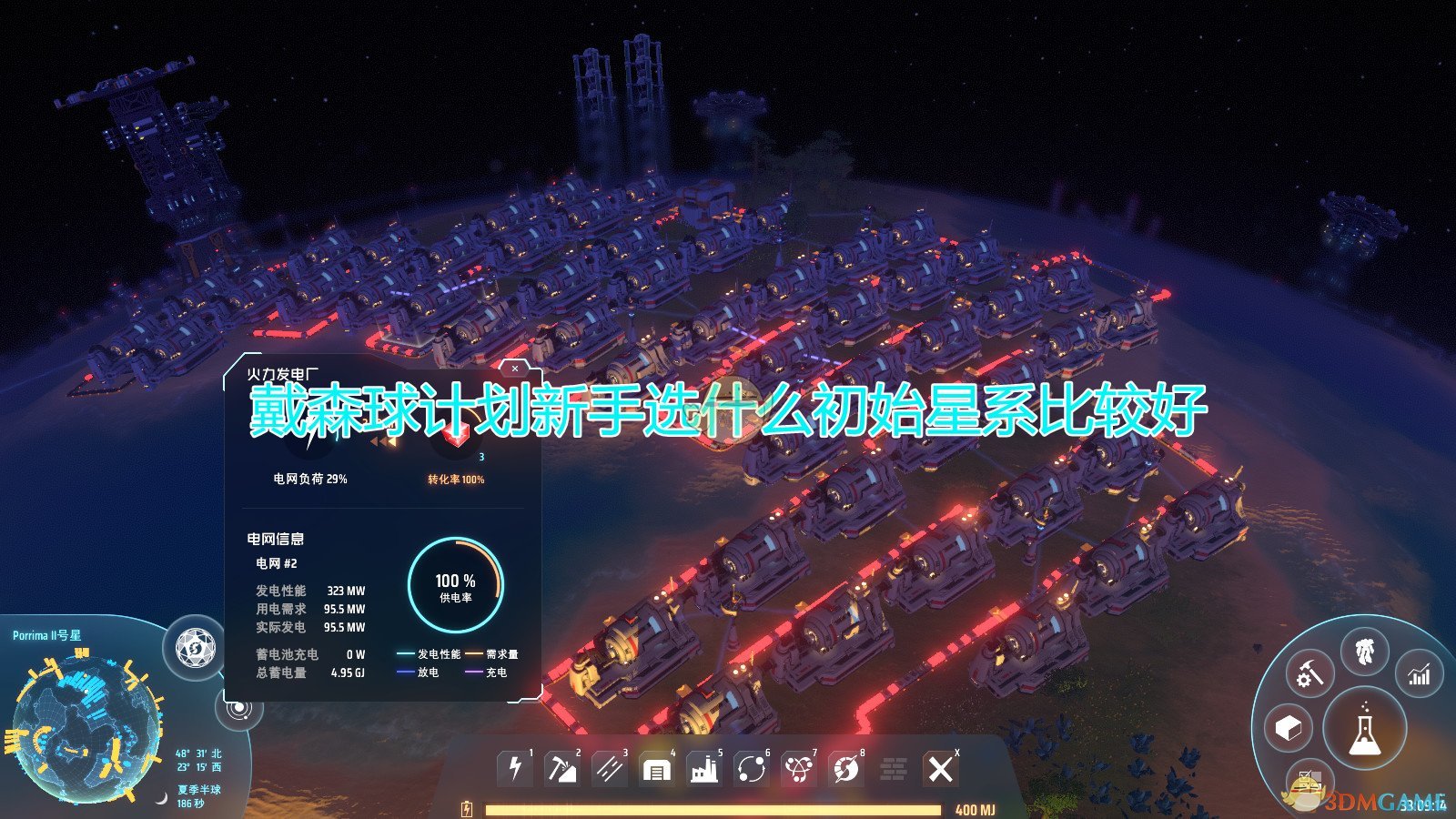 戴森球计划新手初始星系怎么选