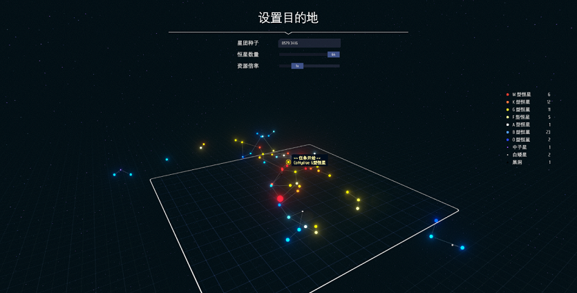 戴森球计划新手初始星系怎么选