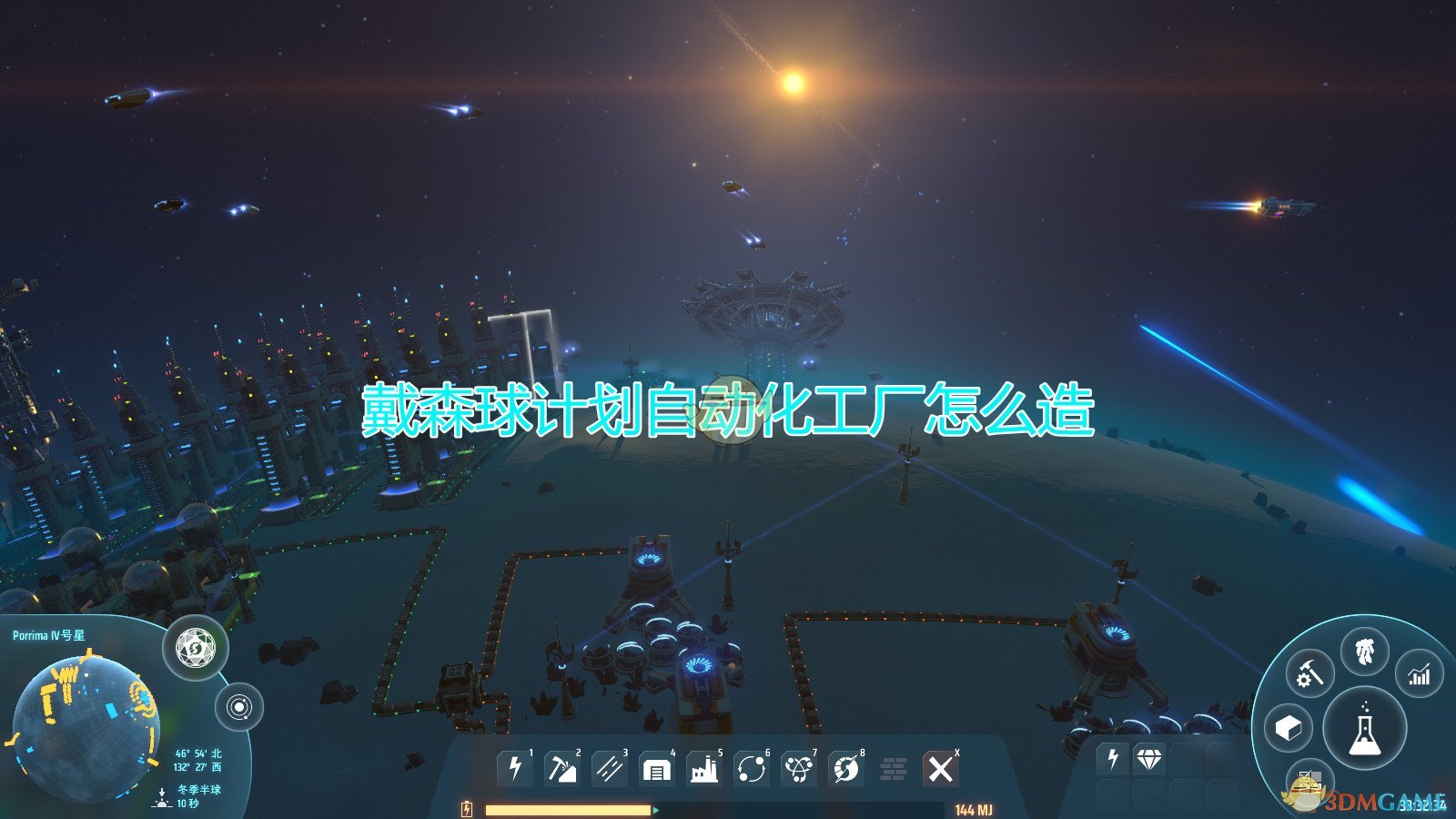 戴森球计划自动化工厂怎样建