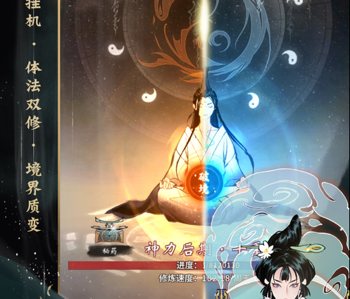 一念逍遥 ios版