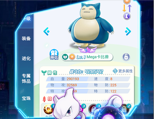 萌宠超进化 ios版
