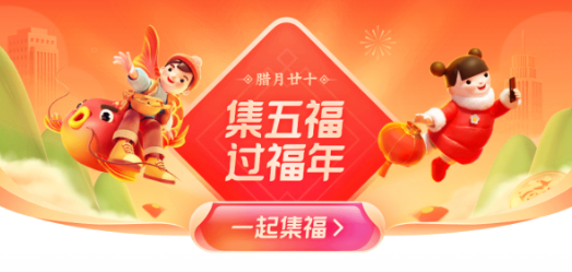 2021支付宝五福怎么集