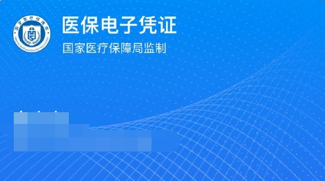 支付宝电子医保卡买药付款方法介绍