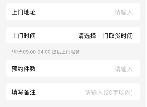 爱干净洗衣小店 ios版