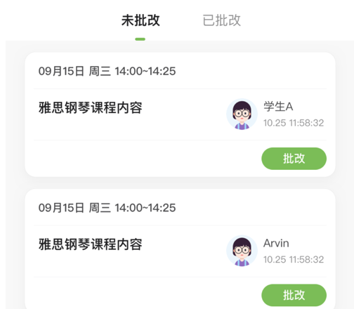 艺学荟教师 ios版