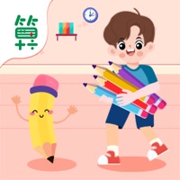 一二年级数学 ios版