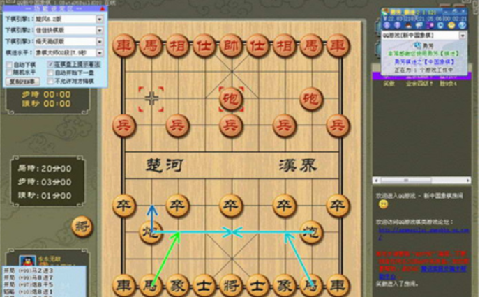 勇芳象棋迷
