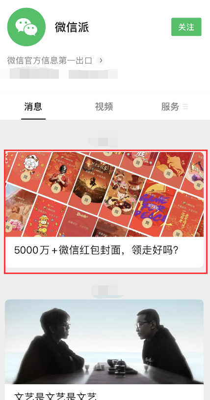 微信红包封面日历表分享