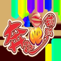 奔跑吧球球 ios版