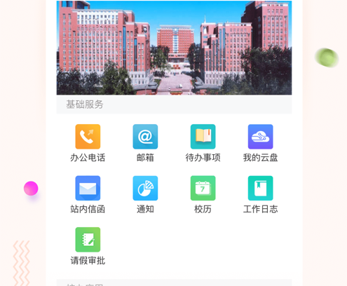 云上冀医 ios版