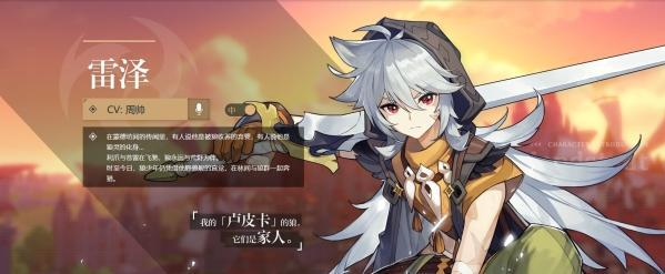 原神雷泽值不值得养