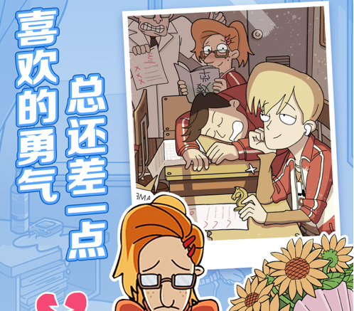 董小姐的十段恋爱 ios版