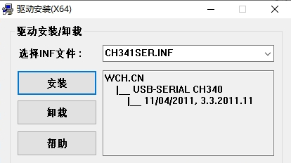 ch341ser驱动