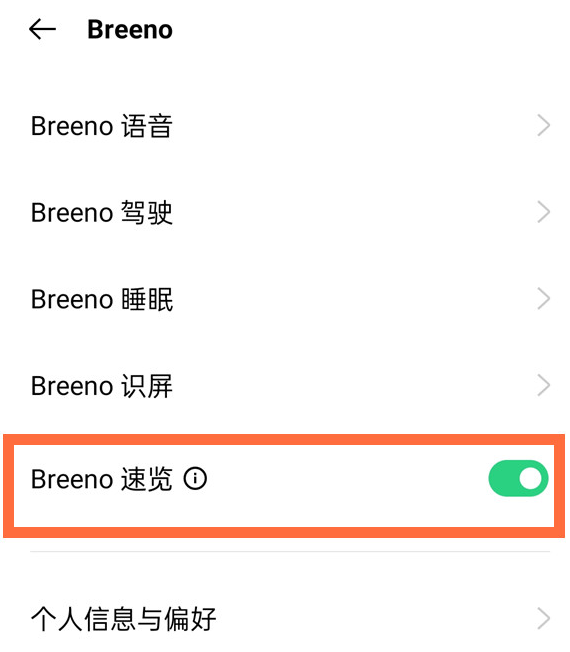 opporeno5pro+怎么禁用负一屏