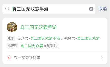 微信真三国无双霸手游红包封面怎么得