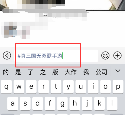 微信真三国无双霸手游红包封面怎么得