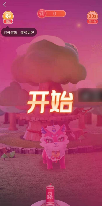 支付宝怎么快速积攒福气值
